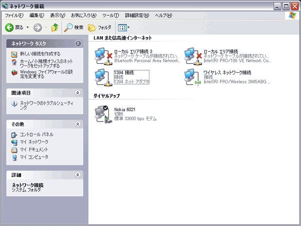 휴대전화와 컴퓨터의 연결방법